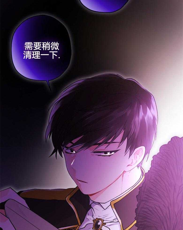 《被男主领养了》第5话 5_贪污虐待的孤儿院 第27页