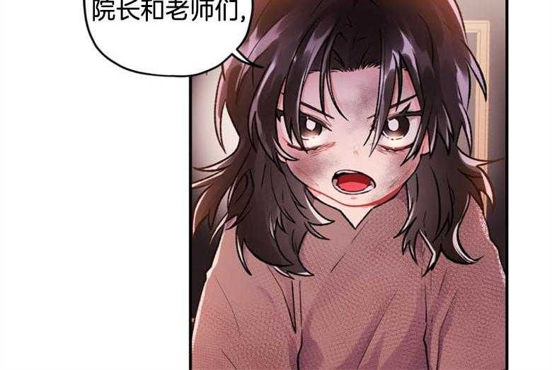 《被男主领养了》第5话 5_贪污虐待的孤儿院 第2页