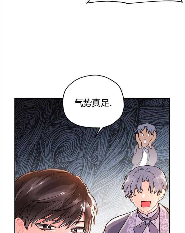 《被男主领养了》第5话 5_贪污虐待的孤儿院 第32页