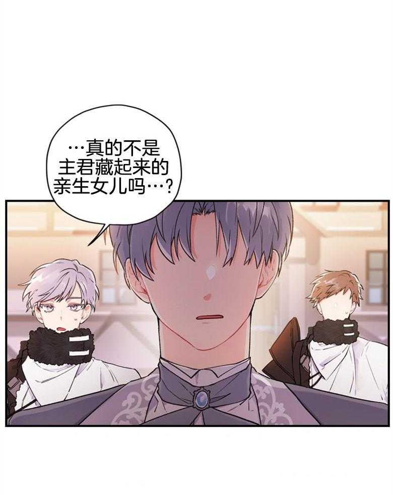 《被男主领养了》第5话 5_贪污虐待的孤儿院 第36页