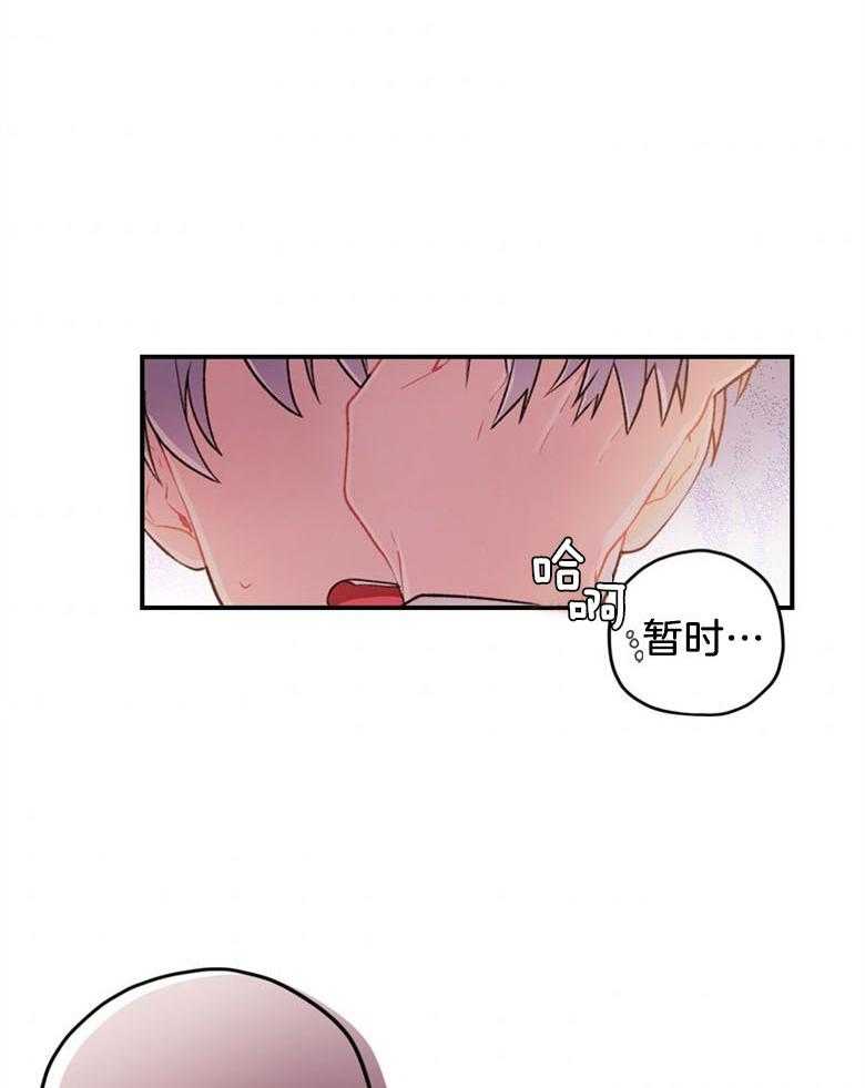 《被男主领养了》第5话 5_贪污虐待的孤儿院 第37页