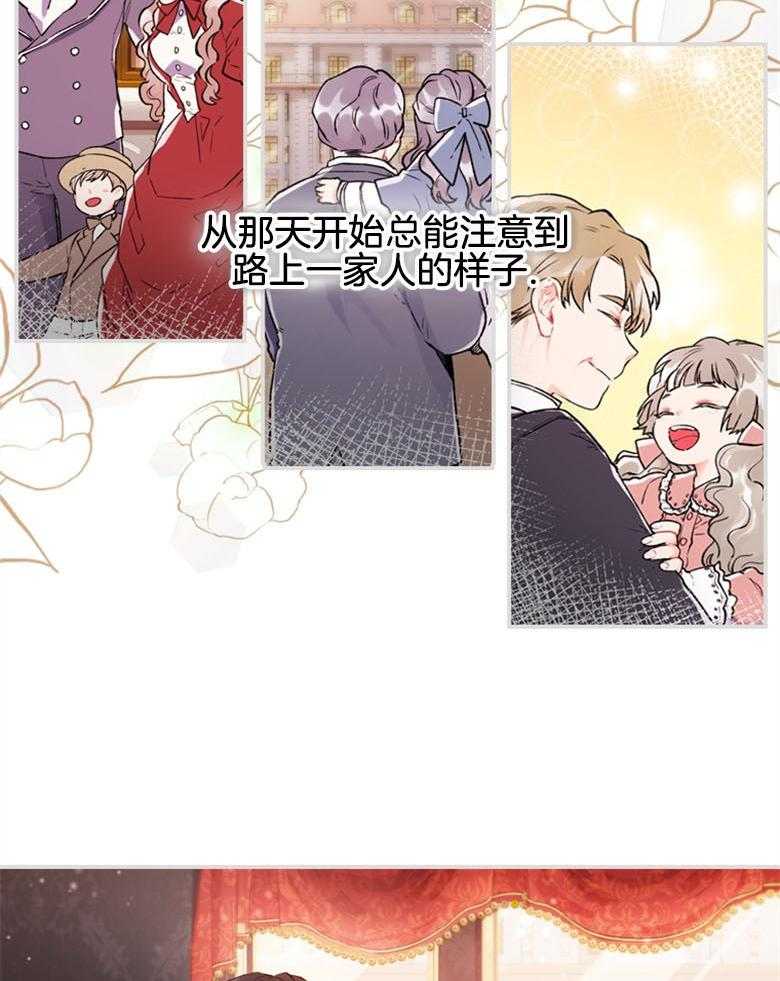 《被男主领养了》第4话 4_莱奥妮耶·博莱奥蒂 第25页