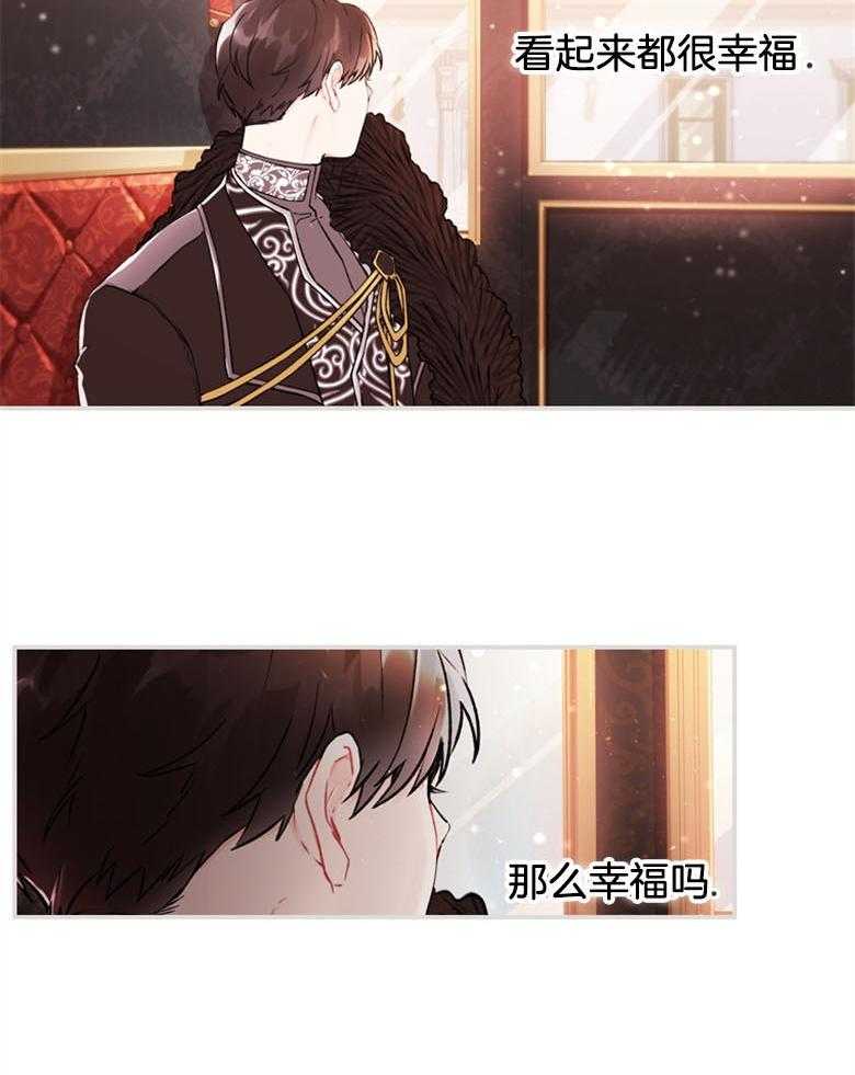 《被男主领养了》第4话 4_莱奥妮耶·博莱奥蒂 第26页