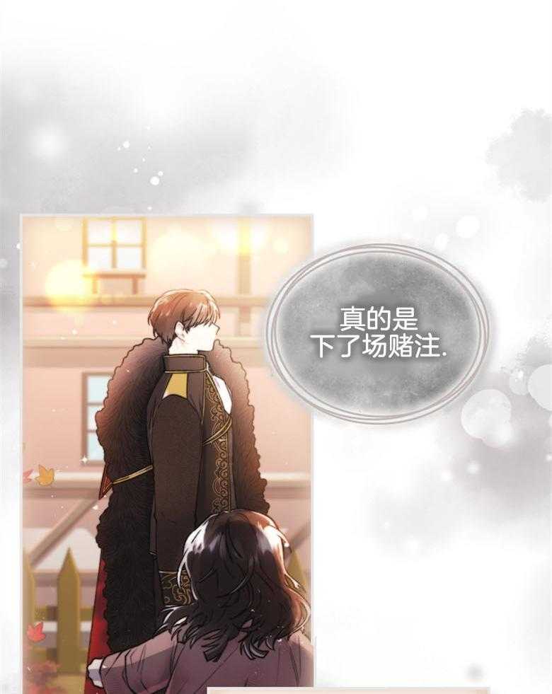 《被男主领养了》第4话 4_莱奥妮耶·博莱奥蒂 第34页