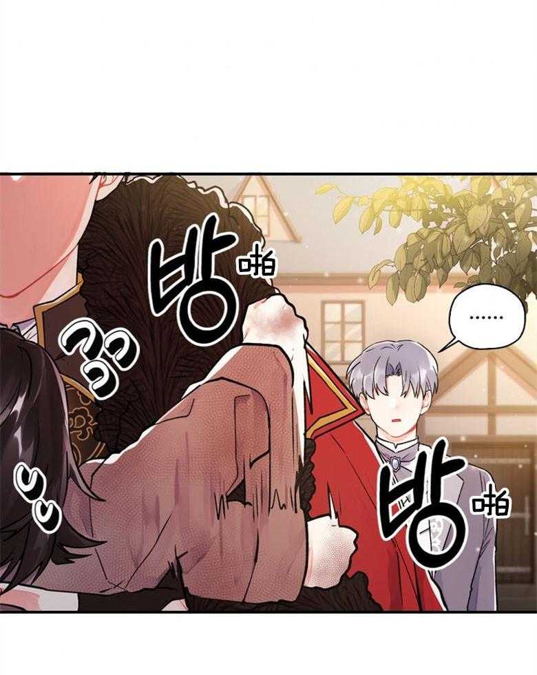 《被男主领养了》第4话 4_莱奥妮耶·博莱奥蒂 第8页