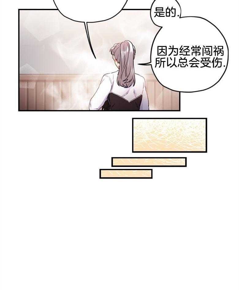 《被男主领养了》第7话 7_我要亲自招待 第12页