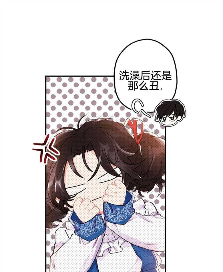 《被男主领养了》第7话 7_我要亲自招待 第16页