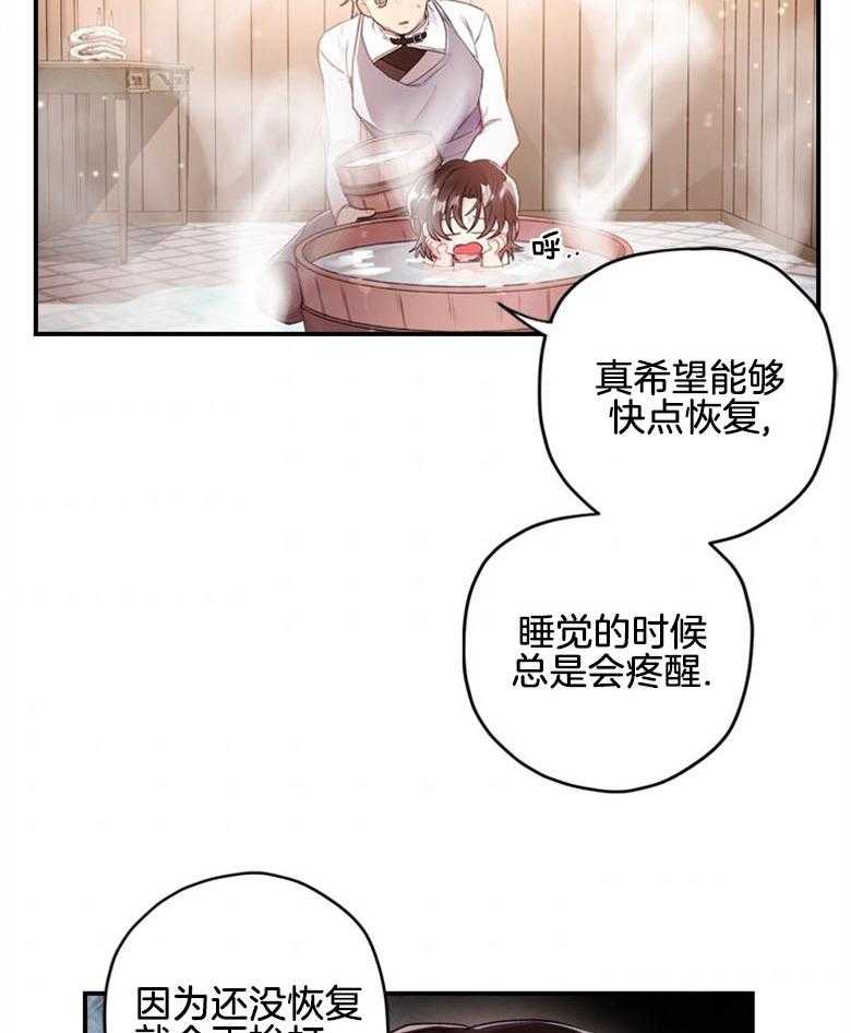 《被男主领养了》第7话 7_我要亲自招待 第6页