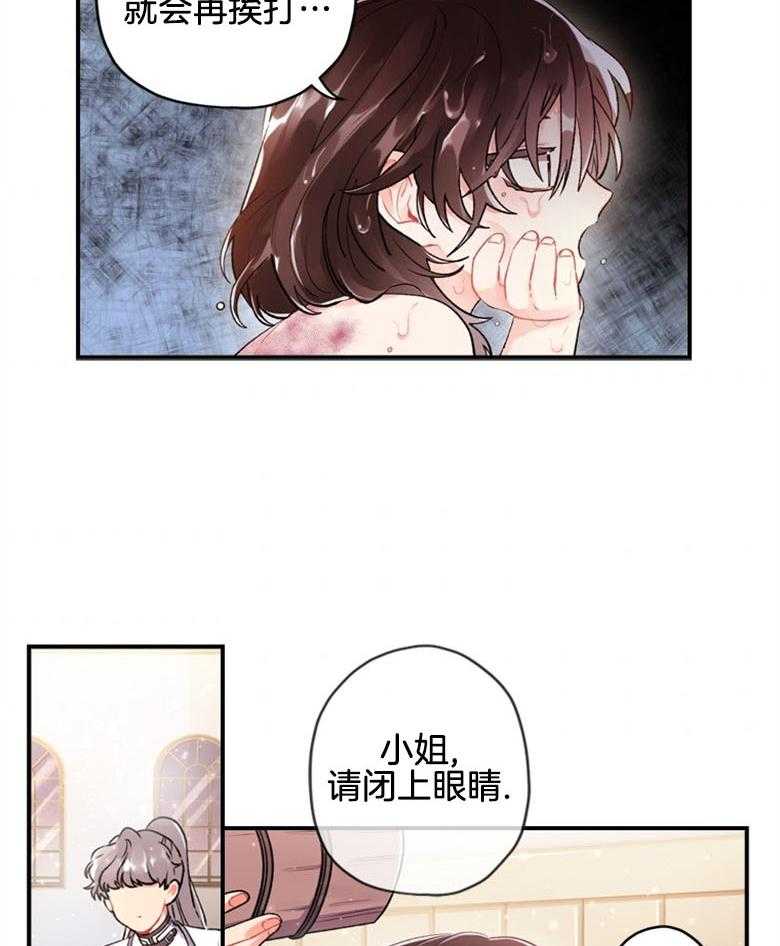 《被男主领养了》第7话 7_我要亲自招待 第7页