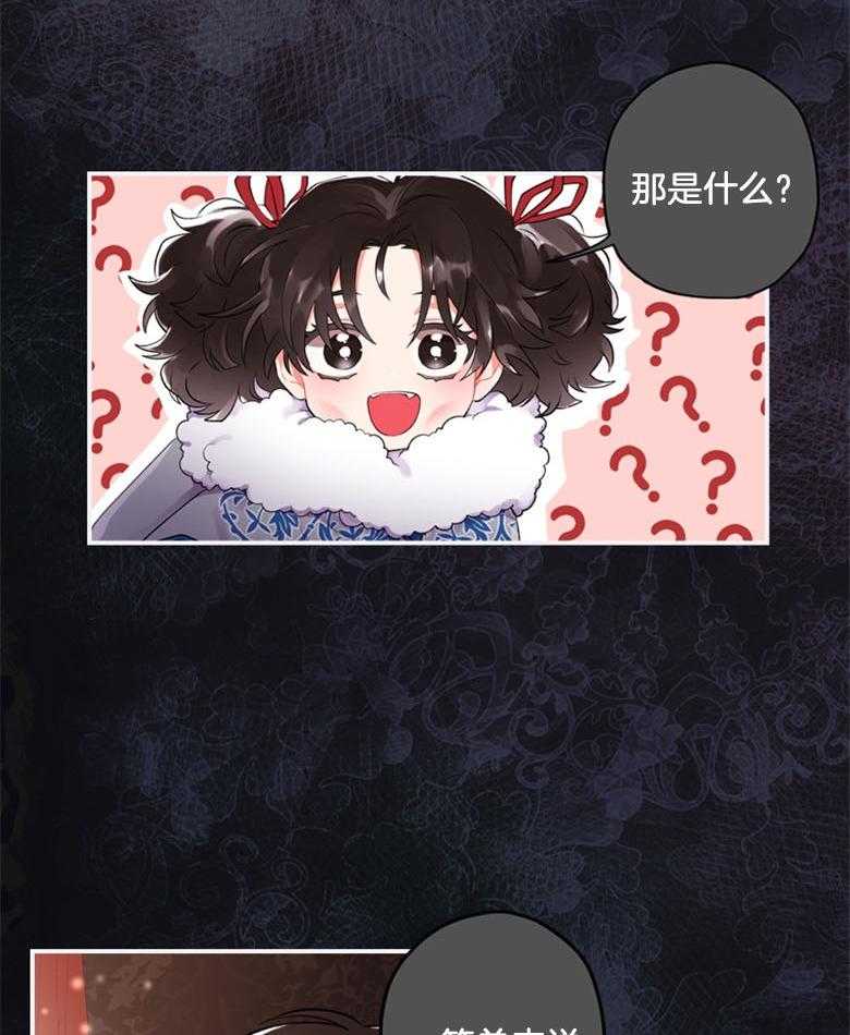 《被男主领养了》第10话 10_自己家的丑孩子 第16页