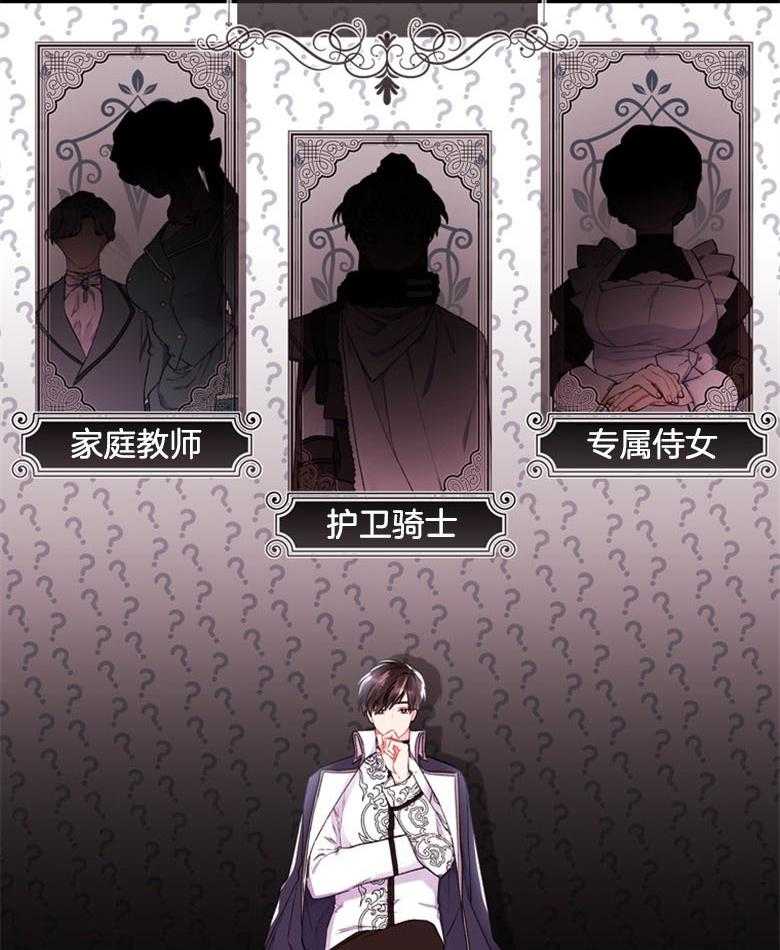 《被男主领养了》第10话 10_自己家的丑孩子 第7页