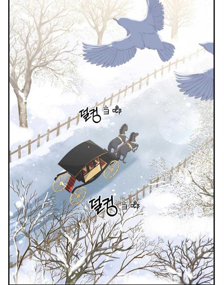 《被男主领养了》第11话 雪 第13页