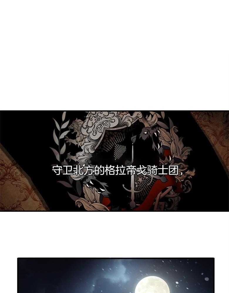 《被男主领养了》第11话 雪 第1页