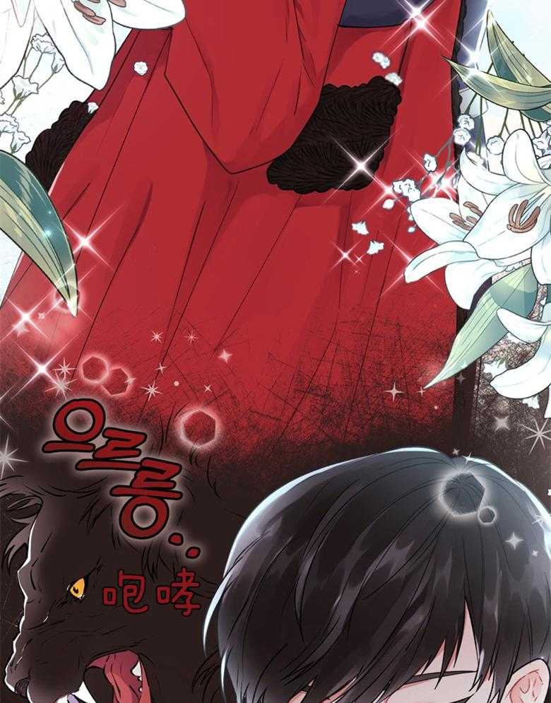 《被男主领养了》第11话 雪 第7页