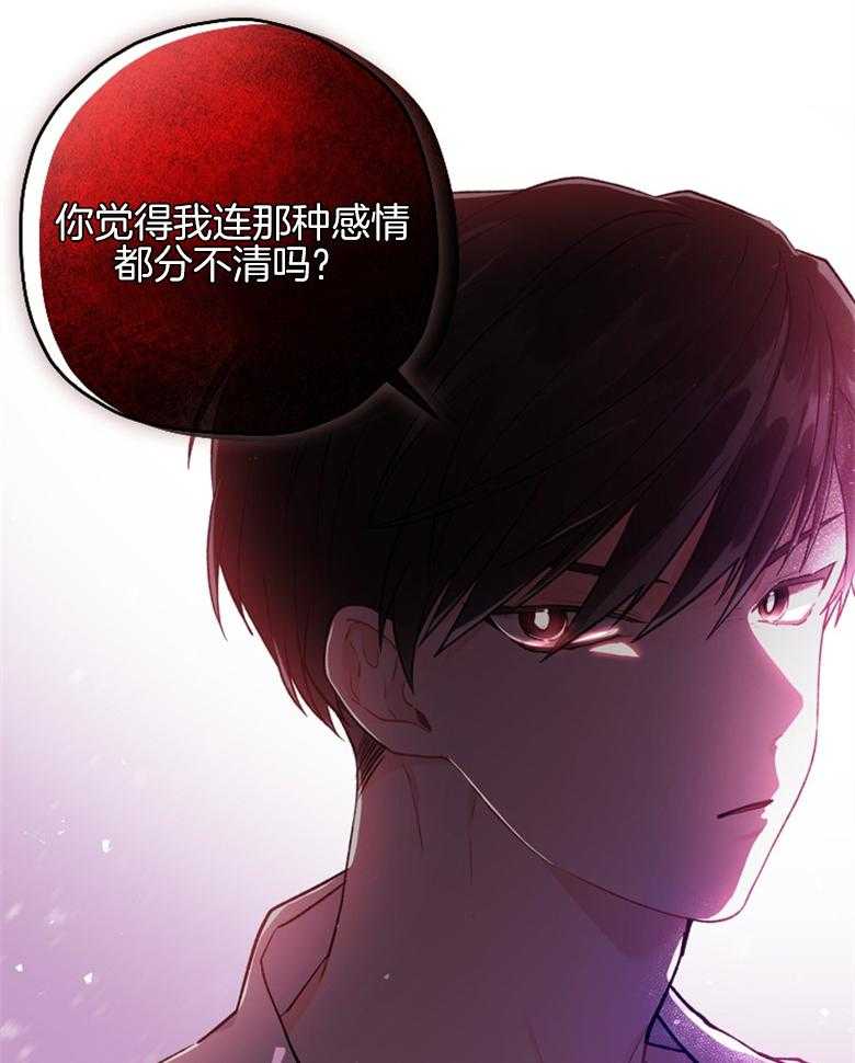 《被男主领养了》第15话 博莱奥蒂的血脉 第11页