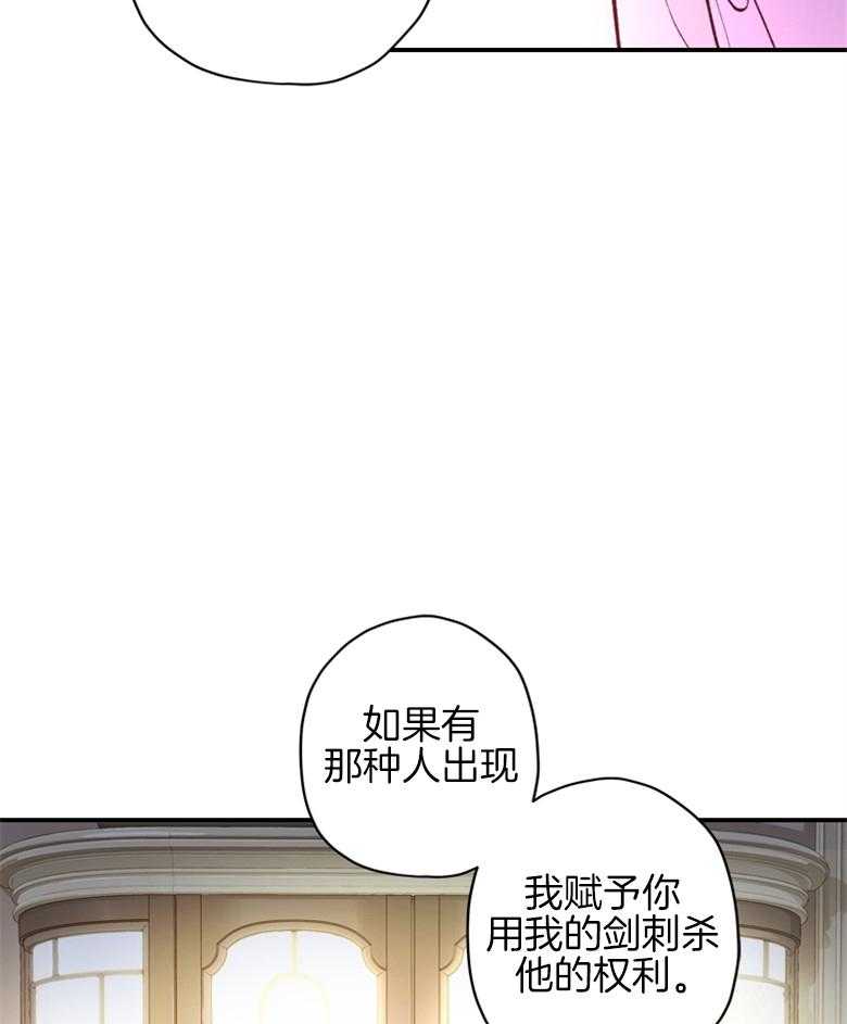 《被男主领养了》第16话 处理谣言 第16页