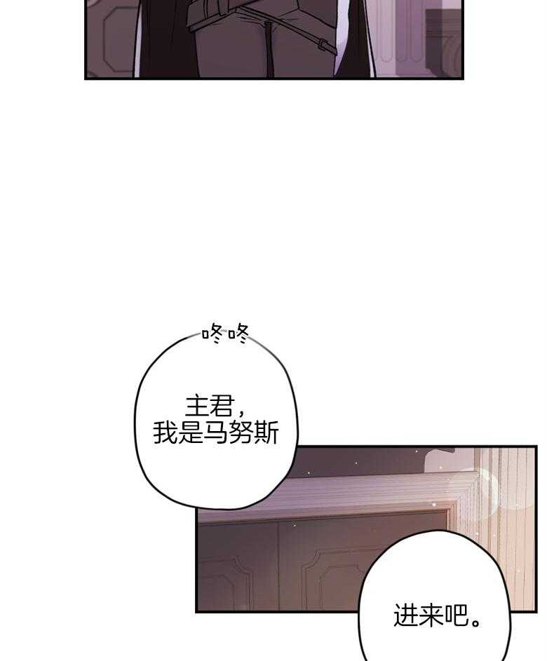 《被男主领养了》第16话 处理谣言 第19页