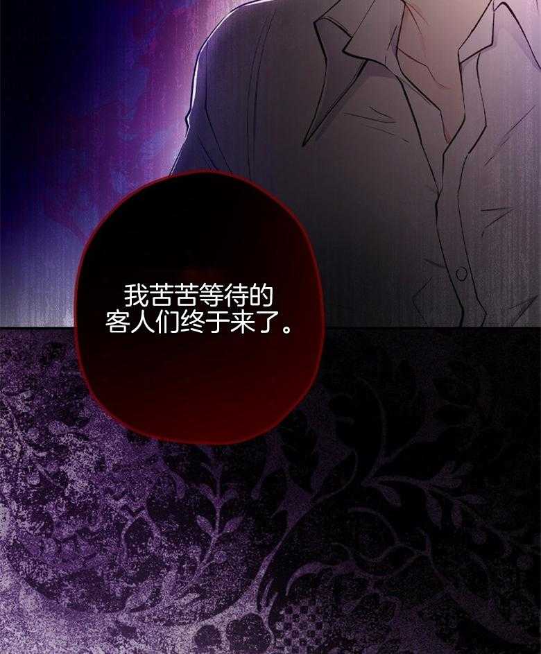 《被男主领养了》第16话 处理谣言 第23页