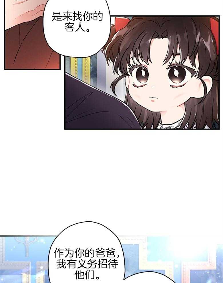 《被男主领养了》第20话 为什么要原谅 第12页