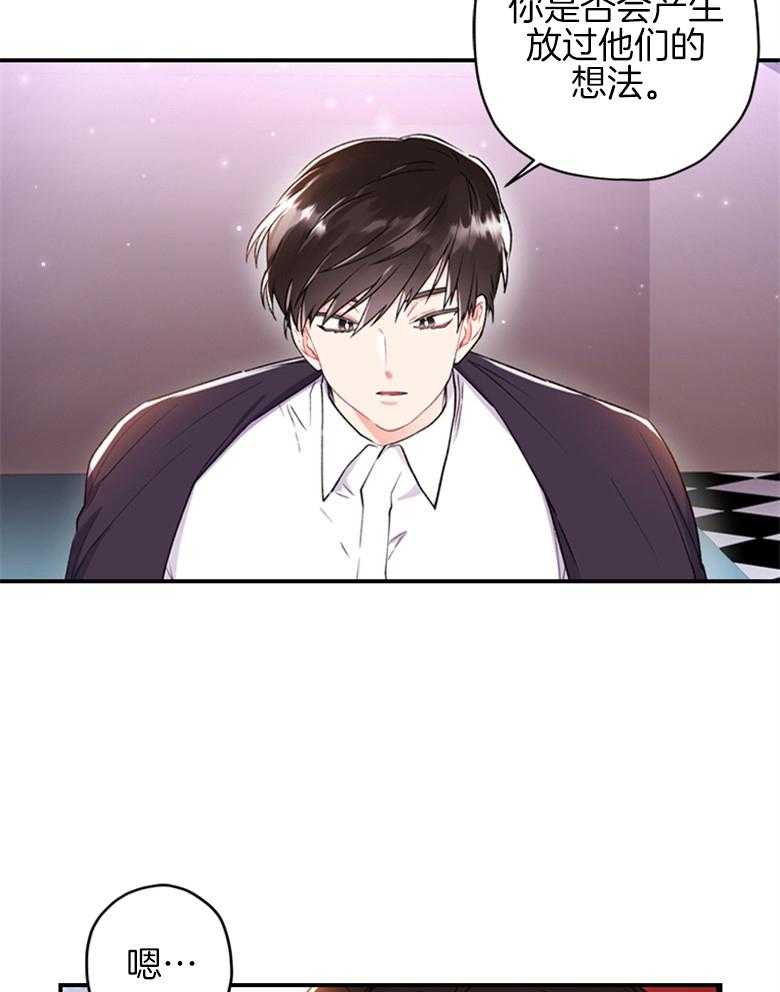 《被男主领养了》第20话 为什么要原谅 第15页
