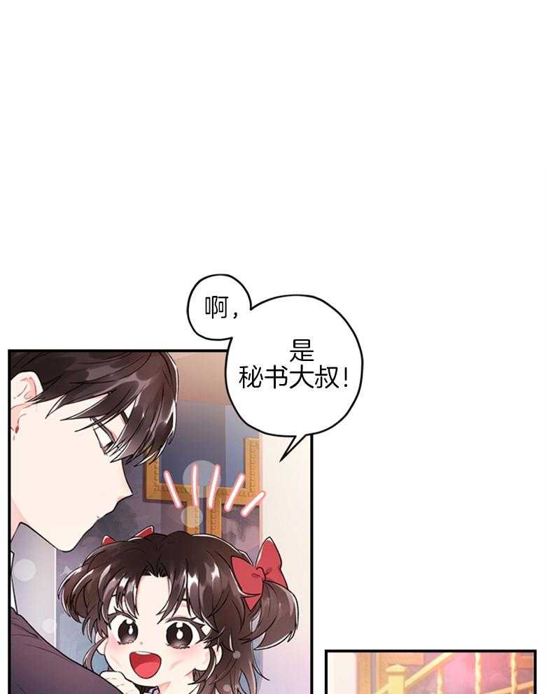 《被男主领养了》第20话 为什么要原谅 第1页