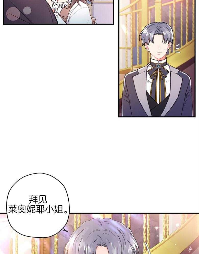 《被男主领养了》第20话 为什么要原谅 第2页