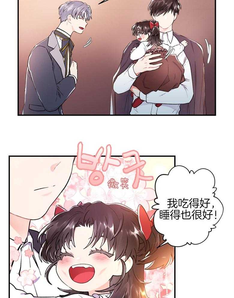 《被男主领养了》第20话 为什么要原谅 第4页