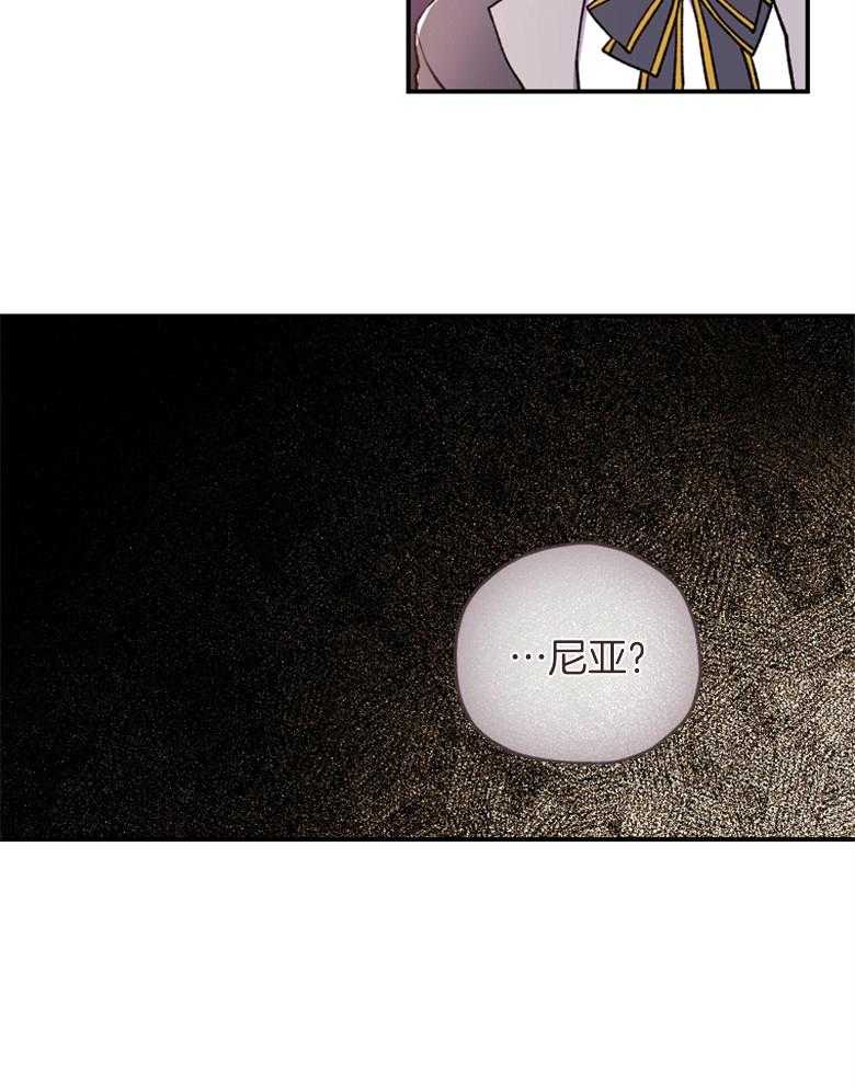 《被男主领养了》第20话 为什么要原谅 第6页