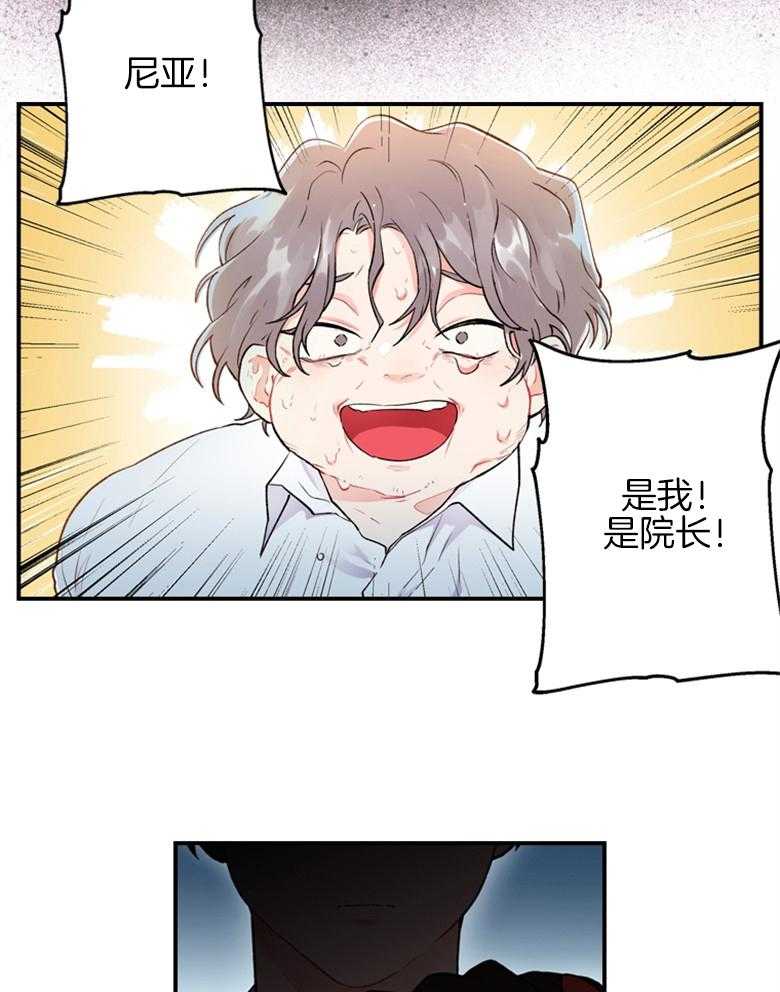 《被男主领养了》第20话 为什么要原谅 第9页