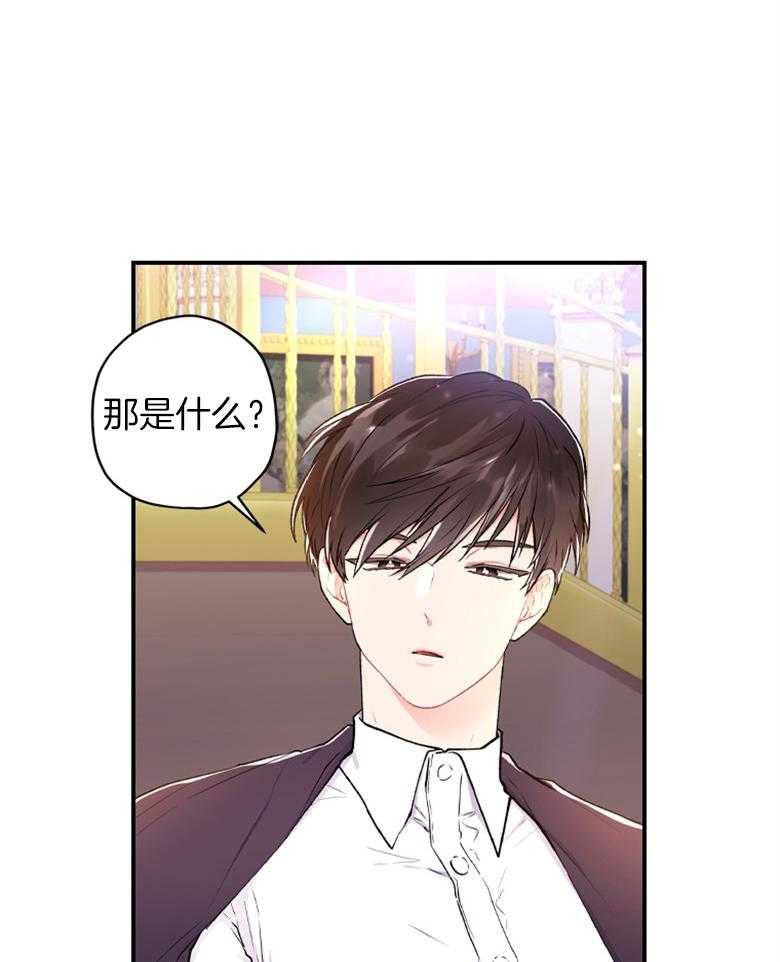 《被男主领养了》第21话 送给客人的“镇魂曲” 第20页