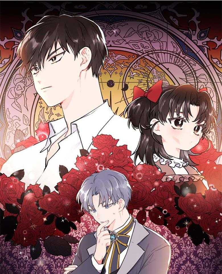 《被男主领养了》第22话 奖励糖果 第4页
