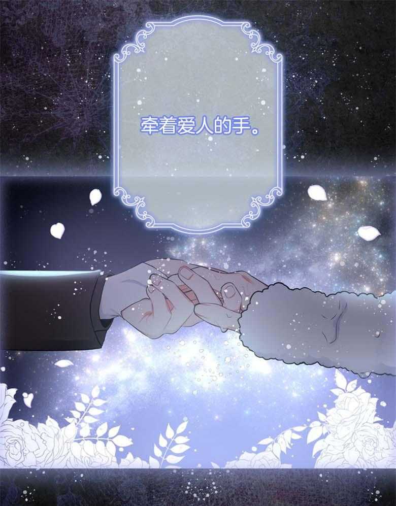 《被男主领养了》第23话 逃跑的贵族小姐 第22页