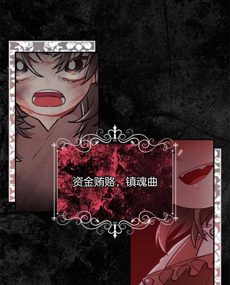 《被男主领养了》第24话 老光棍儿 第13页