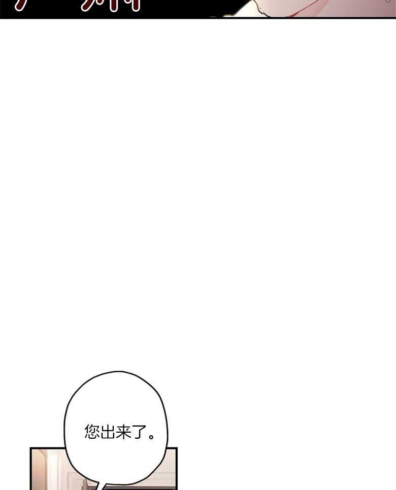 《被男主领养了》第24话 老光棍儿 第16页