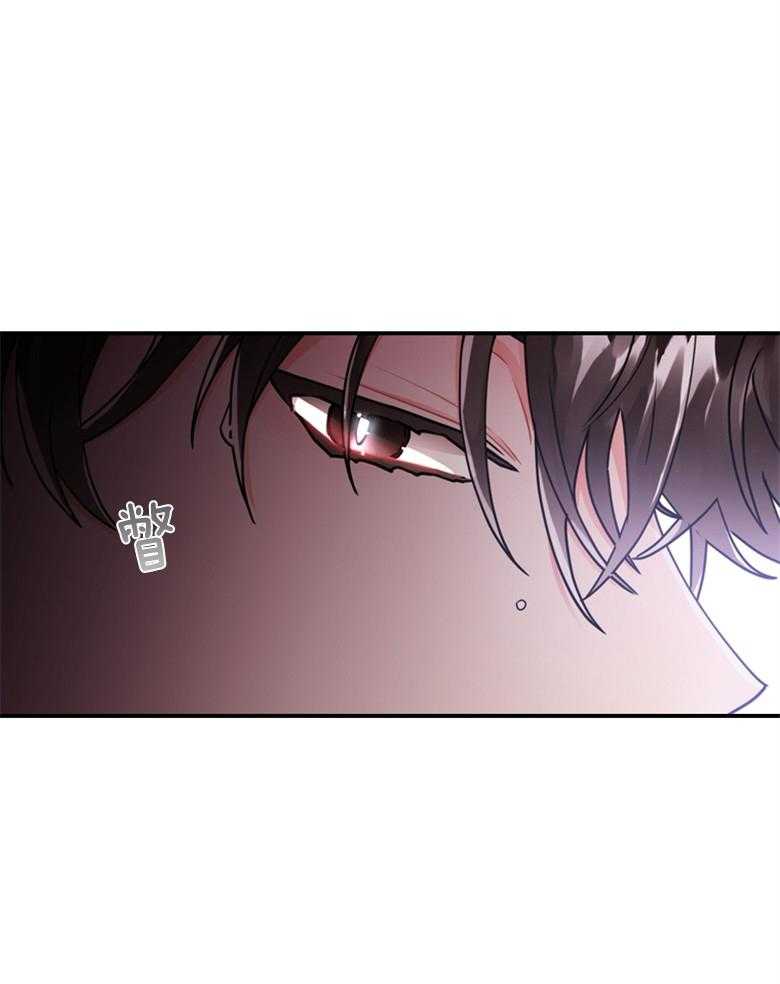 《被男主领养了》第24话 老光棍儿 第23页