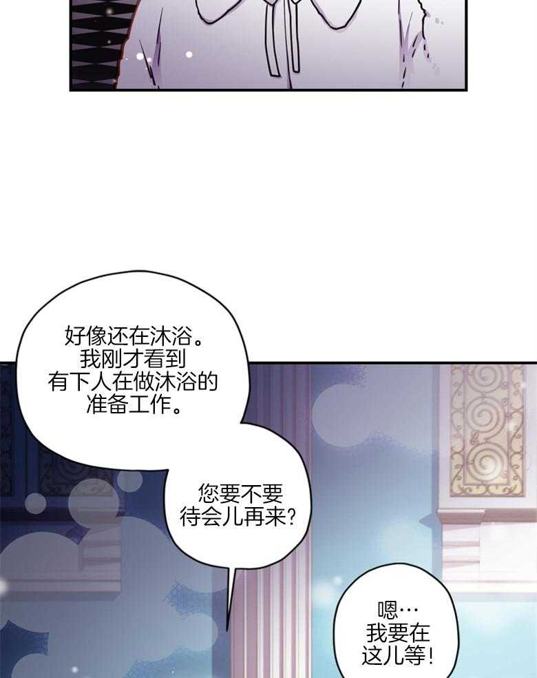 《被男主领养了》第24话 老光棍儿 第30页