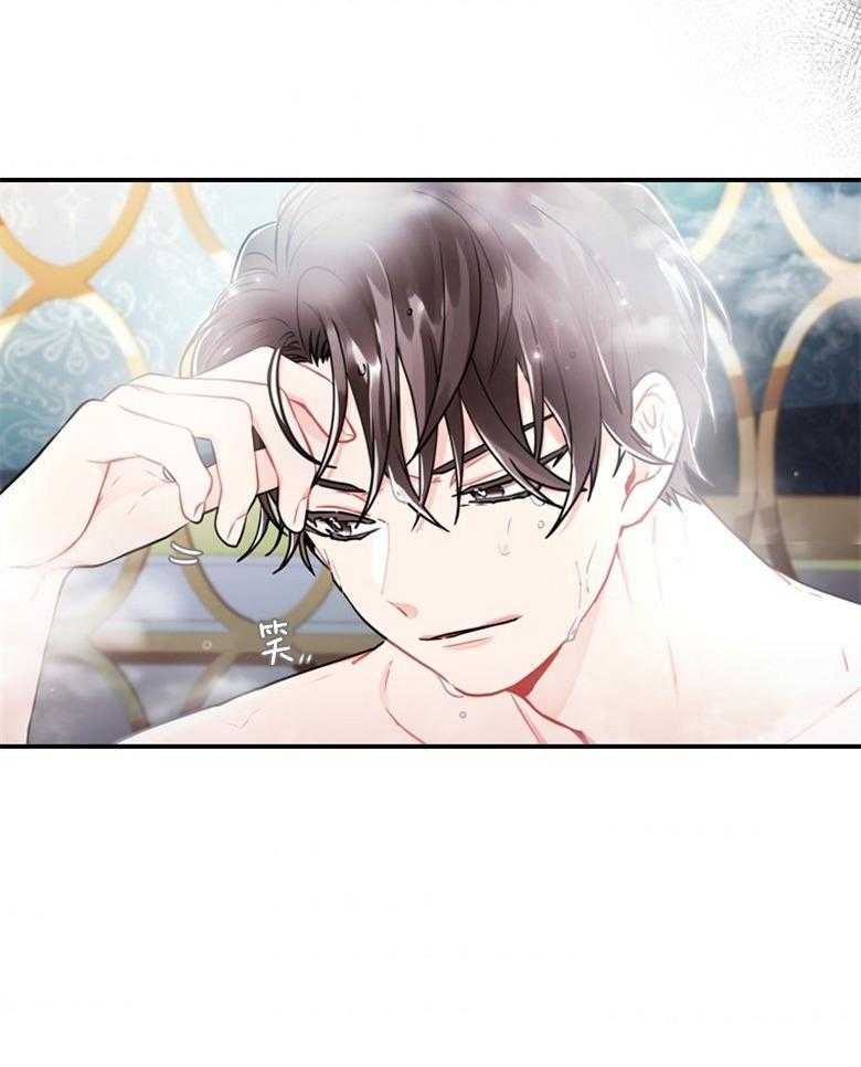 《被男主领养了》第24话 老光棍儿 第7页
