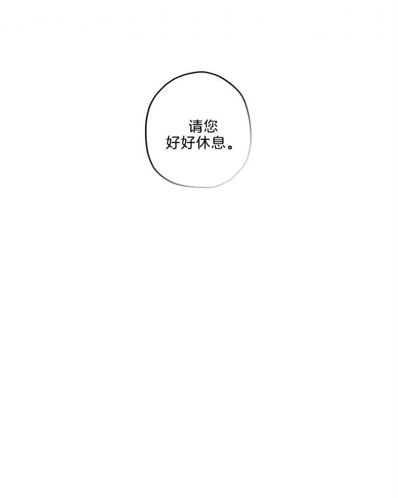 《被男主领养了》第26话 小姐的身世 第10页
