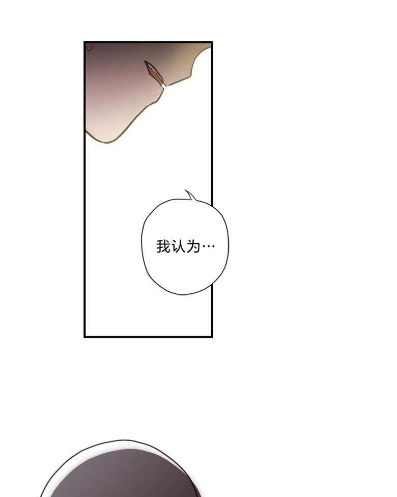《被男主领养了》第26话 小姐的身世 第26页