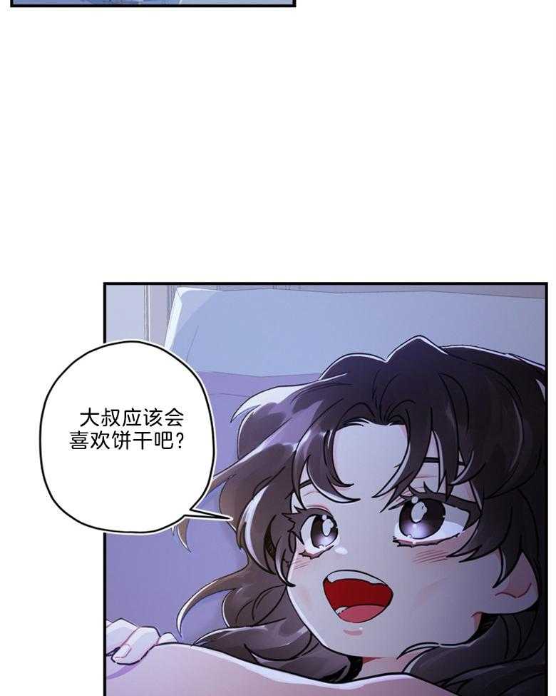 《被男主领养了》第26话 小姐的身世 第2页