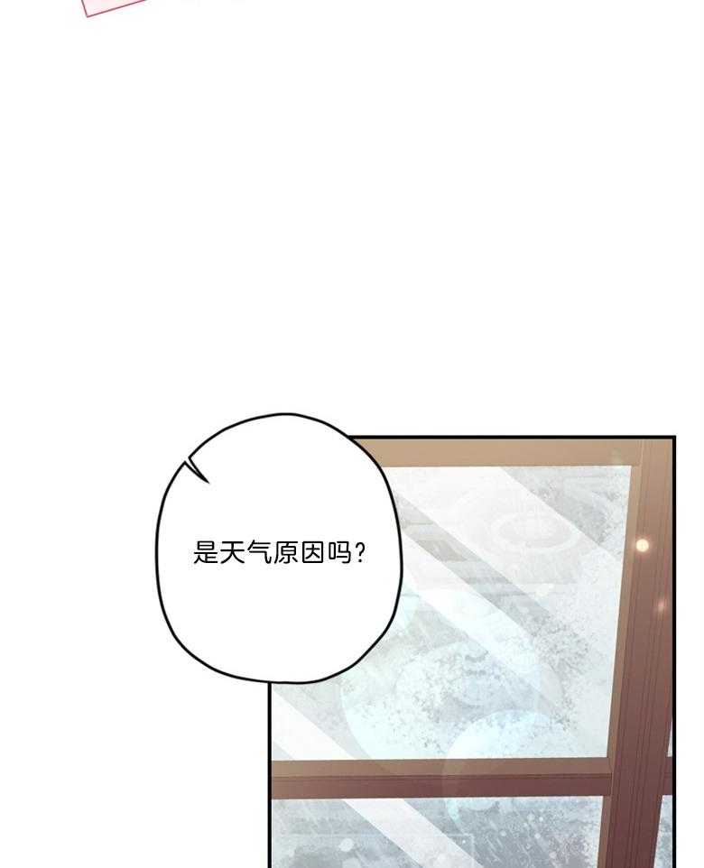 《被男主领养了》第27话 血统 第28页