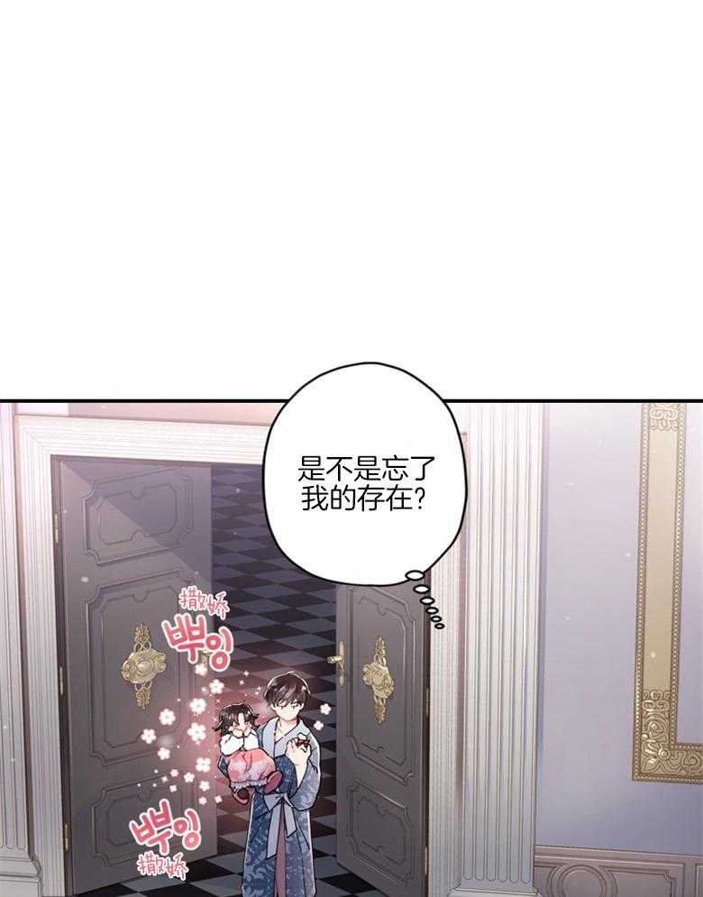 《被男主领养了》第25话 腐女之魂 第37页