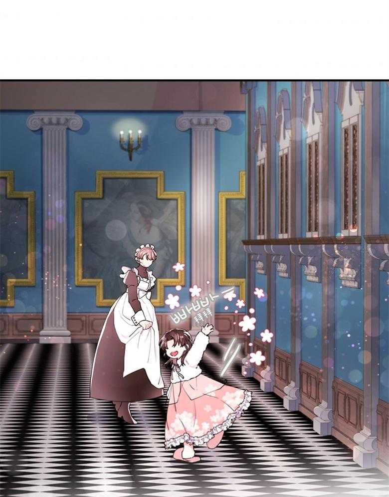 《被男主领养了》第25话 腐女之魂 第39页