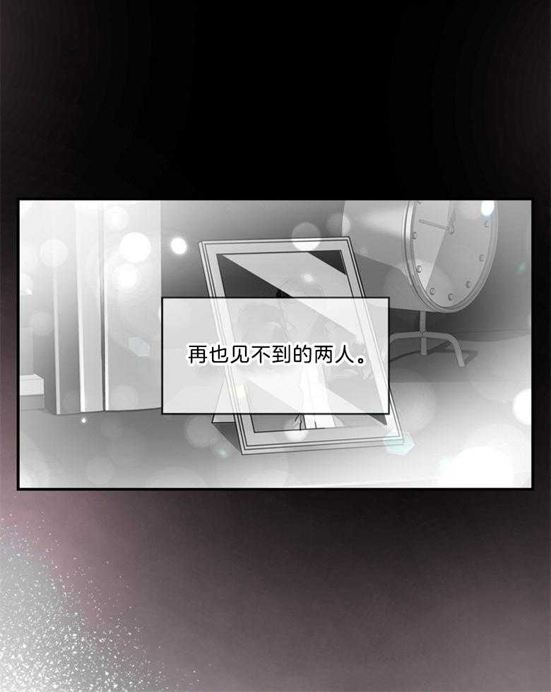 《被男主领养了》第28话 试探 第19页