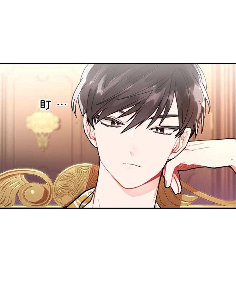 《被男主领养了》第28话 试探 第33页