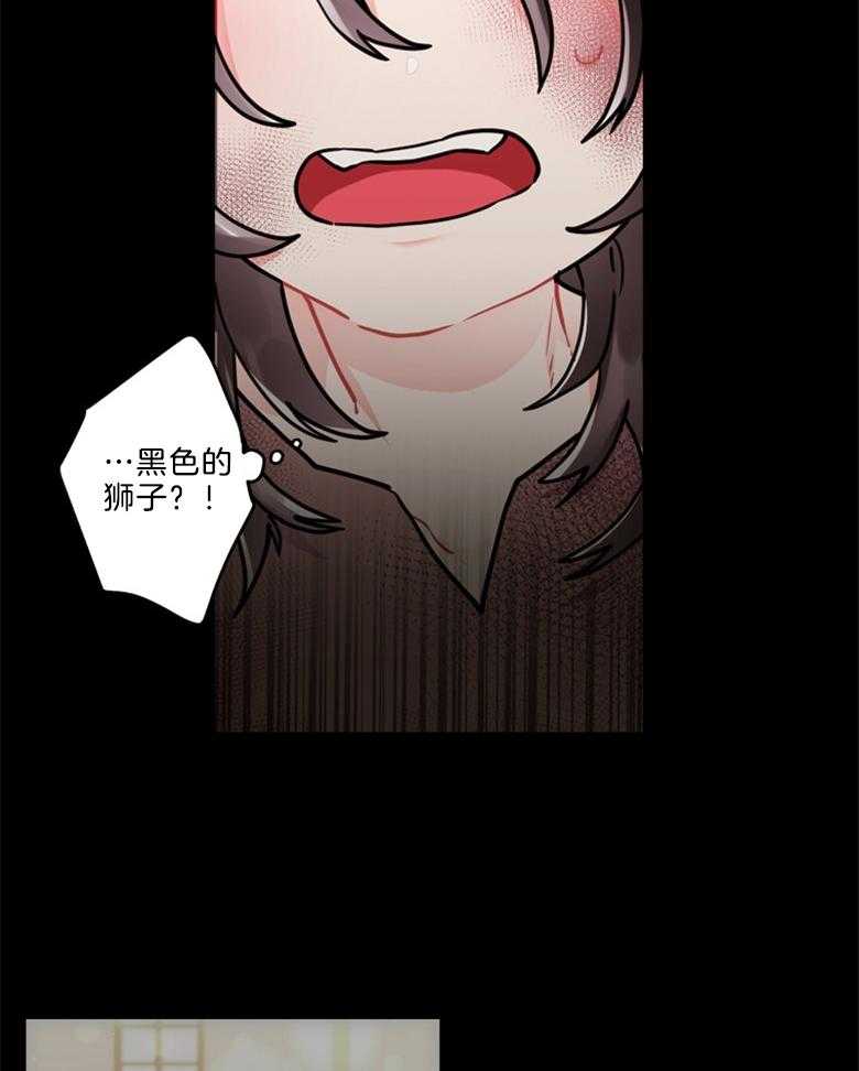 《被男主领养了》第30话 穿书的方式不太对 第17页