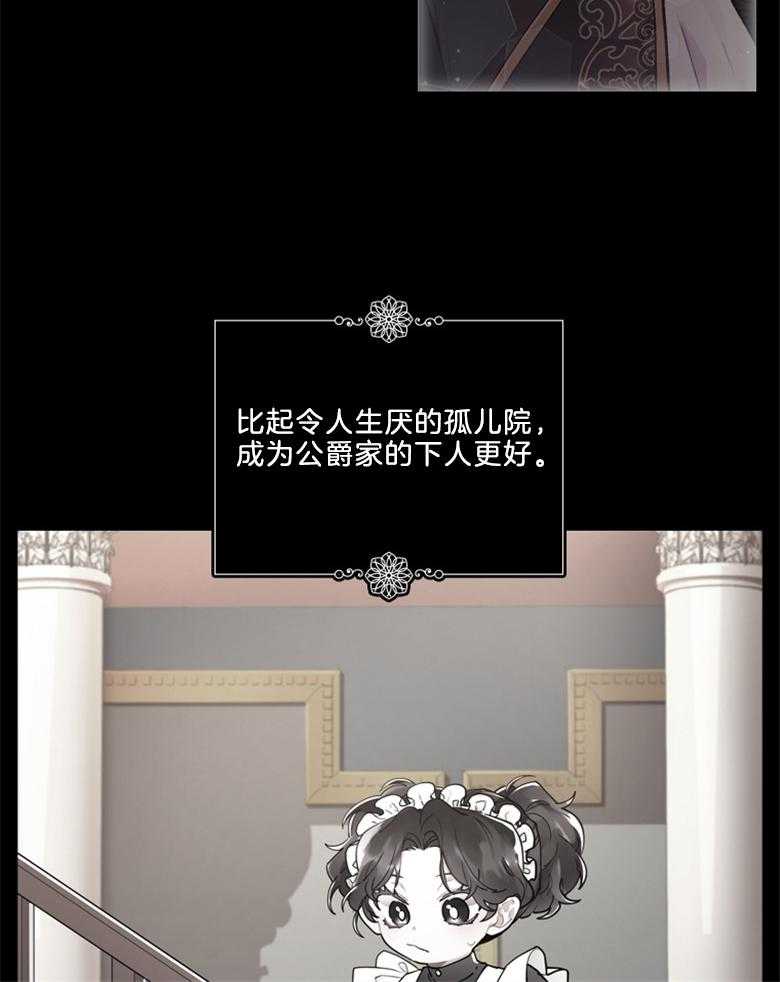 《被男主领养了》第30话 穿书的方式不太对 第19页