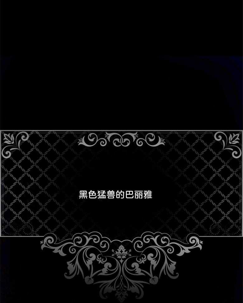 《被男主领养了》第30话 穿书的方式不太对 第1页