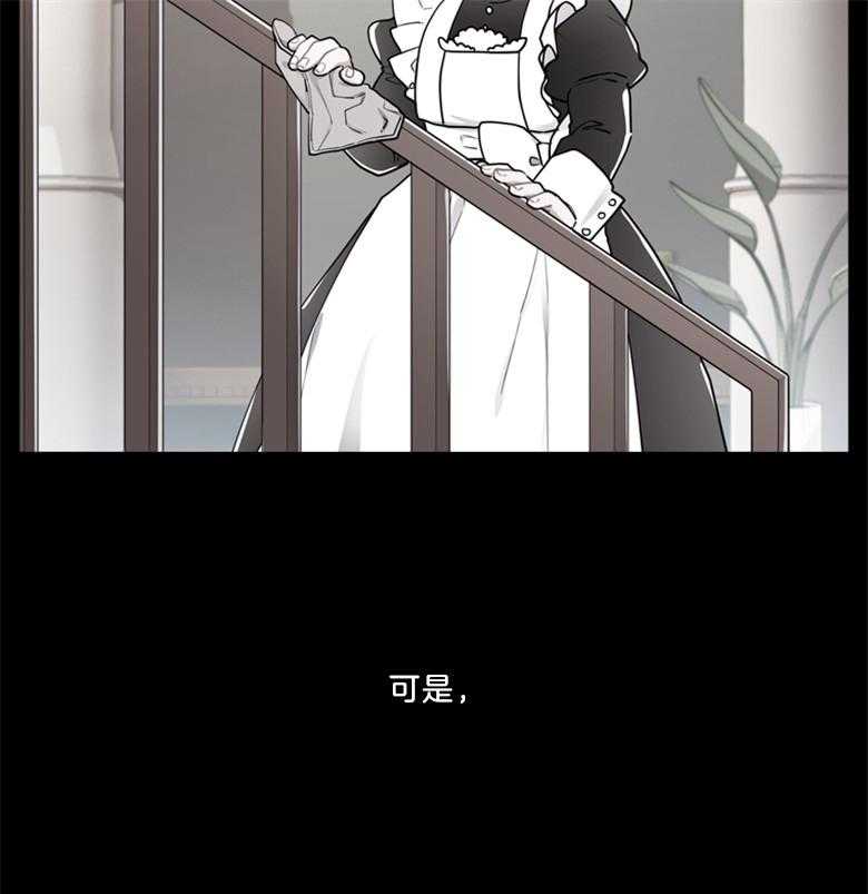 《被男主领养了》第30话 穿书的方式不太对 第20页