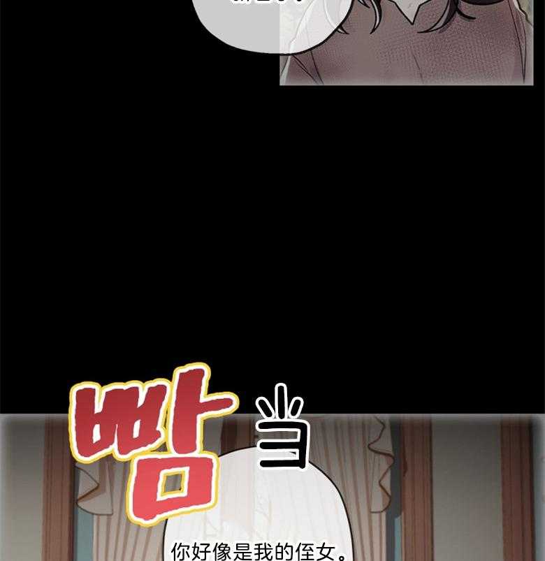 《被男主领养了》第30话 穿书的方式不太对 第22页